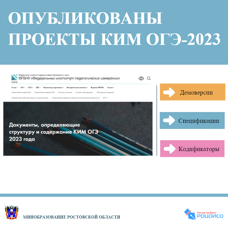 Проект с участием разработчиков ким огэ 2023 по математике ответы